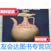 [二手9成新]八代陶瓷精品展1976年汉晋陶瓷、唐代诸窑、宋辽金元诸窑、 9783545522556