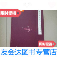 [二手9成新]可居室藏钱币文献图录. 9783030388315