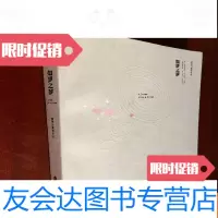 [二手9成新]如梦之梦:赖声川剧场作品 9783313109361