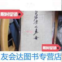 [二手9成新]白石老人画册56年初版13页全品好 9783520710213