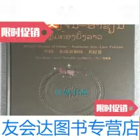 [二手9成新]—东南亚铜鼓·老挝卷(仿皮面) 9783504942630