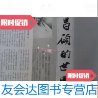 【二手9成新】包快递：1981年《吴昌硕的世界》雄狮美术吴昌硕特辑 9783300231006