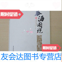 [二手9成新]瓜沥图说千年瓜沥现代小城市(内十品) 9783545552270