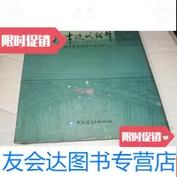 [二手9成新]天津近代钱币如图所示 9783549106721