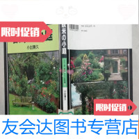 [二手9成新]欧米の小庭 9783030407047
