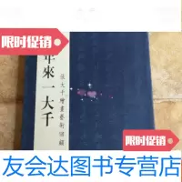 [二手9成新]五百年来一大千:张大千绘画艺术回顾 9783544656757
