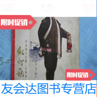 [二手9成新]红灯记水粉画 9783511729163