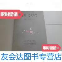 [二手9成新]工艺美术史[油印本] 9783811115956