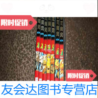 【二手9成新】小恐龙阿冈1-7田中政志内蒙古人民出版社 9783534691409