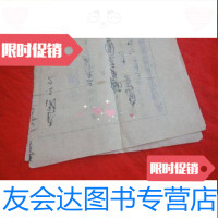 [二手9成新]民国官佐士兵现役证明书 9783547609828