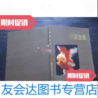 [二手9成新]金鱼 9783535785145