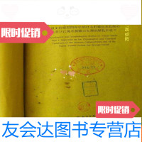 [二手9成新]馬铃薯の生理、形態學的研究報.貯藏期間中に於ける貯藏炭水 9783115231444
