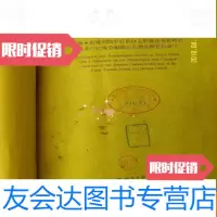 [二手9成新]馬铃薯の生理、形態學的研究報.貯藏期間中に於ける貯藏炭水 9783115231444