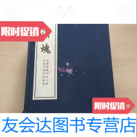 [二手9成新]运河魂:宋涛书历代名人永京杭大运河诗词卷(一函五册) 9783562493976