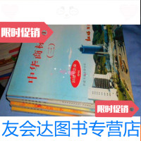 [二手9成新]中华商标精选[3.4.5.6.7.] 9783543698208