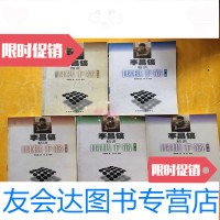 【二手9成新】李昌镐精讲围棋手筋（1.2.3.5.6）5本合售 9783513002899