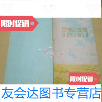 [二手9成新]朝鲜文:丰收的青山平原我可爱的故乡(管弦乐总谱) 9783506065214