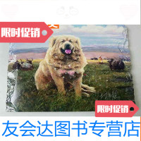 [二手9成新]林躍藏獒油画艺术,特制礼品,石板藏獒,上面有,林、签名 9783562141785