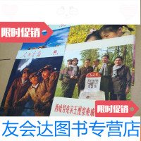 [二手9成新]人民画报1973年第2、5、6期、第6期增刊4本合售 9783220104350