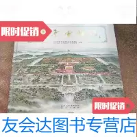 [二手9成新]北京中轴线 9783532766741