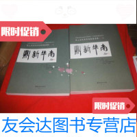 [二手9成新]鼎新华南:吾士吾民系列油画邀请展:4(上下册) 9783548730972