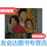 [二手9成新]永世情缘四部曲 9781519801472