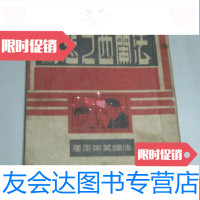 [二手9成新]法兰西之悲剧(康德九年印) 9783555908685