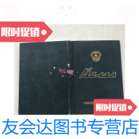 [二手9成新]机电设备公司东北产品管理处 9781568237086