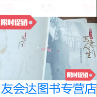 [二手9成新]柳叶刀上的写意人生;龚家镇教授从医记 9783100110631