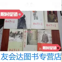 [二手9成新]解放军文艺19631-7 9783109115408