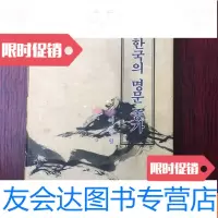 [二手9成新]韩国名宗教朝鲜文 9783111557265