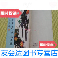 [二手9成新]梁羽生及其武侠小说(增订本) 9783535849298