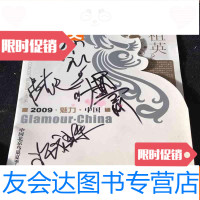 [二手9成新]北京鸟巢夏季音乐会-2009魅力-宋祖英(宣传册,有多个签 9783541491276