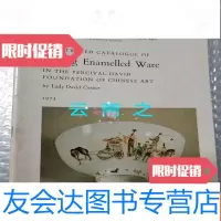 [二手9成新]1973年大维德基金会珍藏彩瓷器 9783516215821