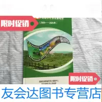 [二手9成新]河北省崇礼县西湾子片区经济社会发展 9783559412041