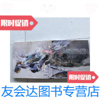 [二手9成新]2007北京美术馆个展.岭深道远 9781030394743