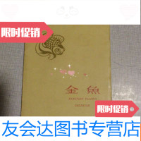 [二手9成新]金鱼明信片1959年1版1印(全8张) 9783562350163