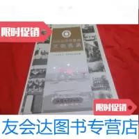 [二手9成新]汕头市不可移动文物名录 9783544461993