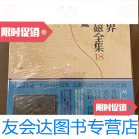 [二手9成新]世界陶瓷全集18高丽篇小学馆1978年 ! 9783544762618