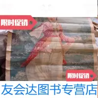 [二手9成新]年画《追鱼》1963年出版金雪尘2开 9783517060635