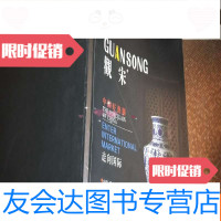 [二手9成新]观宋好瓷器 9783516718476