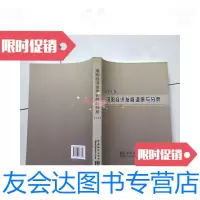 [二手9成新]2011年洛阳经济发展调研与分析 9781223047838