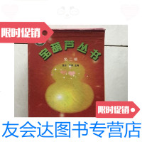 [二手9成新]宝葫芦丛书?第二辑:(9册合售函套)海底激战,梦游“零王国”, 9781503186721