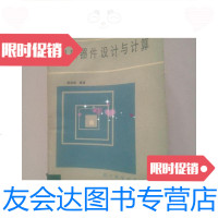 [二手9成新]电感器件设计与计算 9781111412397
