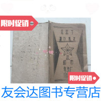 [二手9成新]化验室操作规程 9781112123186