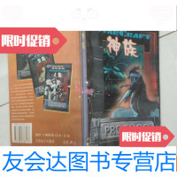 [二手9成新]职业电子竞技教程星际争霸《神族》 9781534293528