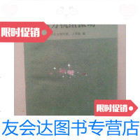 [二手9成新]水力机组震动 9781302414476