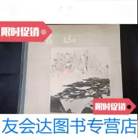[二手9成新]黄山摄影老画册 9783111208068