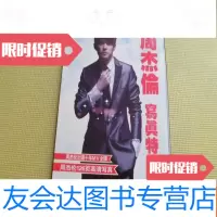 [二手9成新]周杰伦写真特辑——30岁庆生珍藏写真书 9783521404821