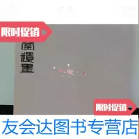 [二手9成新]二金蝶堂遗墨趙之謙二金蝶堂遺墨上下二册 9783553669106